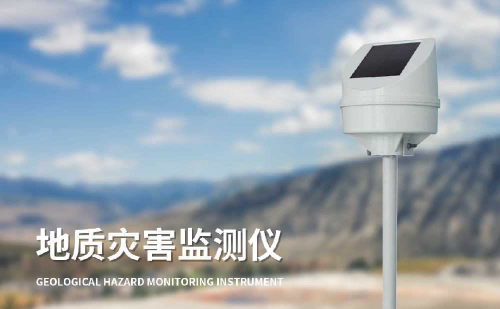 傾斜位移監測儀，邊坡安全監測好幫手